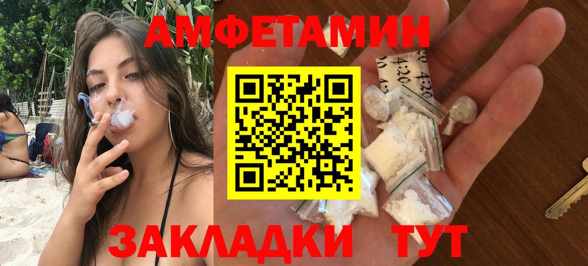 АМФЕТАМИН  Вход с VPN  дарк нет Telegram  Канаш  Амфетамин Розовый  Amphetamine 