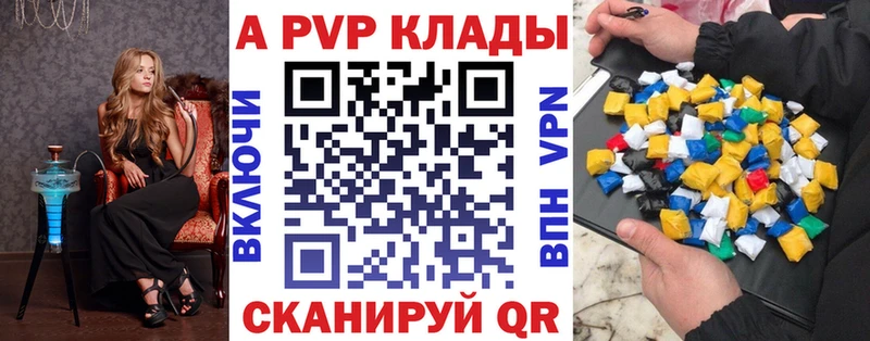 A PVP крисы CK  Канаш 