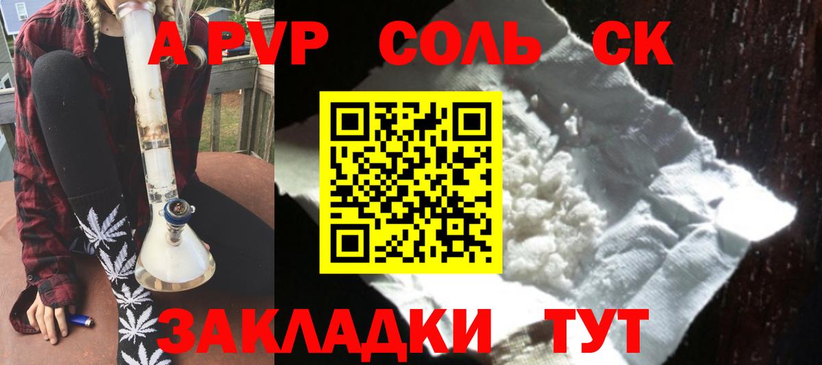 APVP крисы CK  А ПВП VHQ  где купить наркоту  Вход с VPN  Канаш 