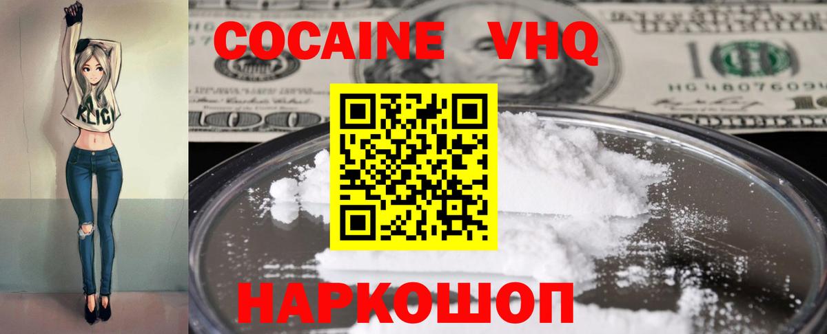 Cocaine 98%  Вход с VPN  Канаш  КОКАИН 98% 