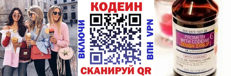 Codein Purple Drank  Канаш 