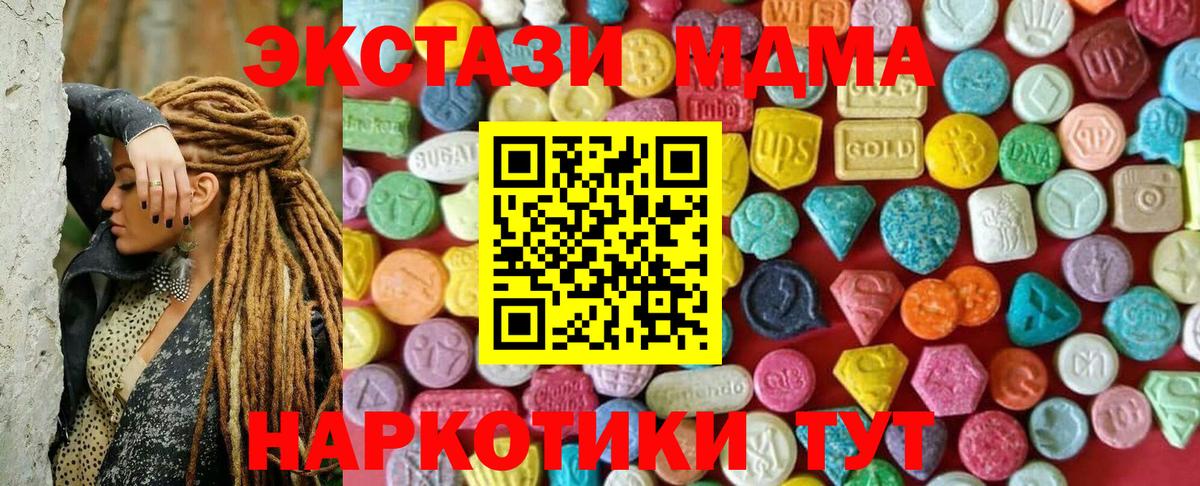 ЭКСТАЗИ 300 mg Канаш