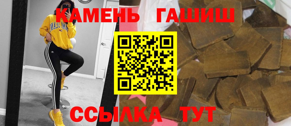 ГАШИШ  Вход с VPN  Канаш  ГАШИШ 40% ТГК 