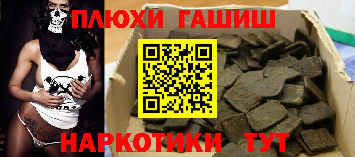 ГАШИШ индика сатива Канаш