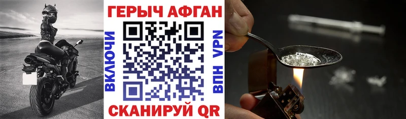 kraken как войти  Канаш  ГЕРОИН Афган 
