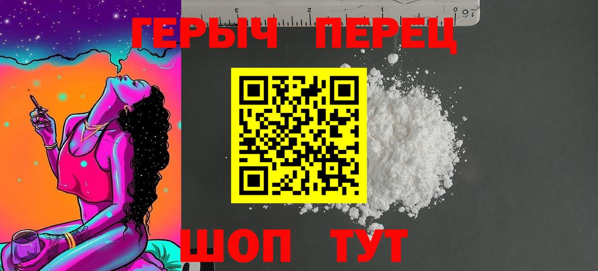 Канаш  ГЕРОИН афганец  Героин  Вход с VPN 