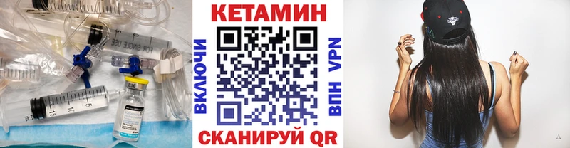Кетамин VHQ  Канаш 
