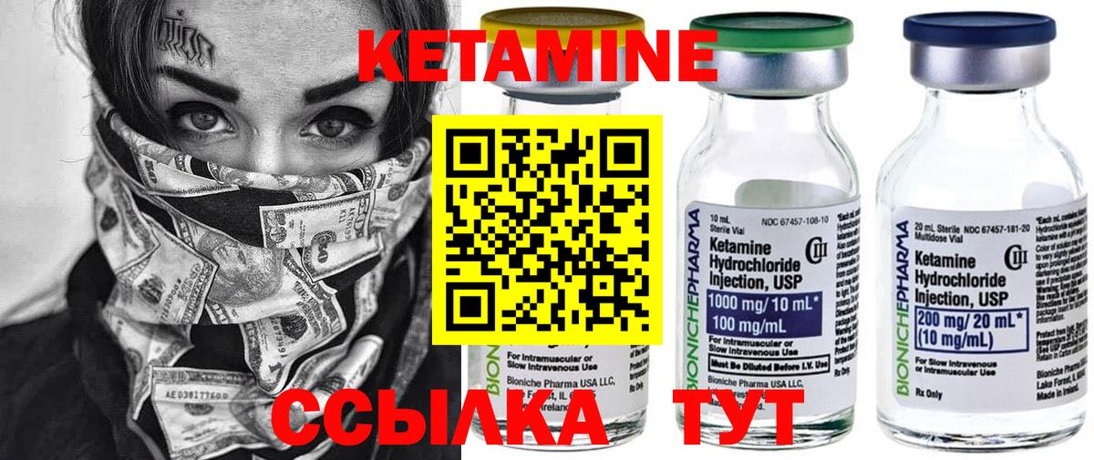КЕТАМИН ketamine  Вход с VPN  кракен зеркало  Канаш 