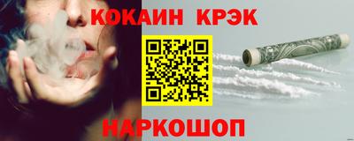 кокаин Гай