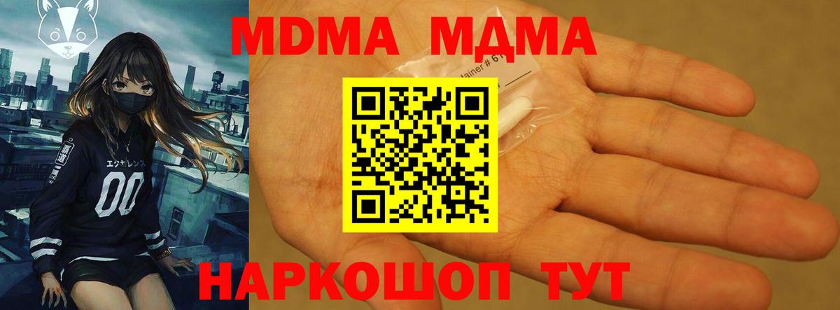 Канаш  МДМА  МДМА crystal  Вход с VPN  МДМА VHQ 