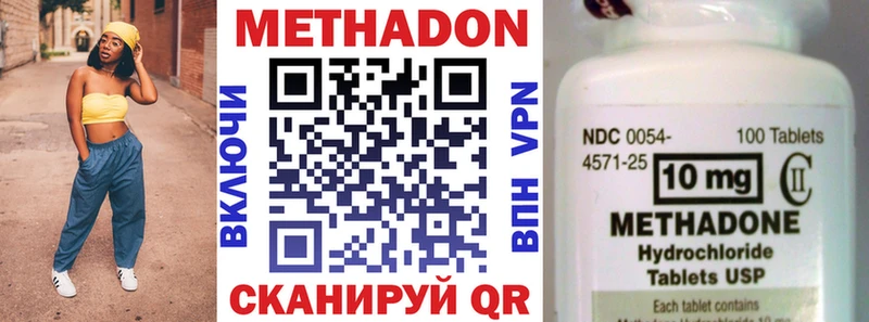 МЕТАДОН белоснежный  Канаш 