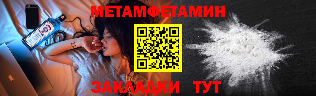 Метамфетамин Methamphetamine Канаш