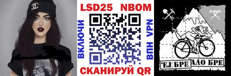 Марки 25I-NBOMe 1500мкг  Канаш 