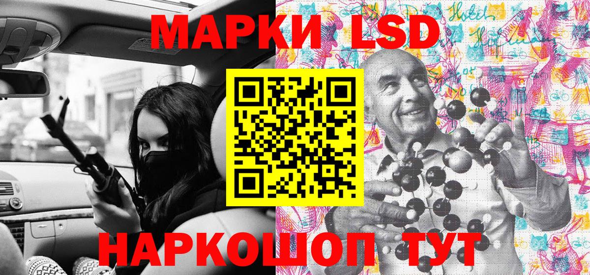 Наркотические марки  Марки NBOMe 1,5мг  Вход с VPN  Канаш 