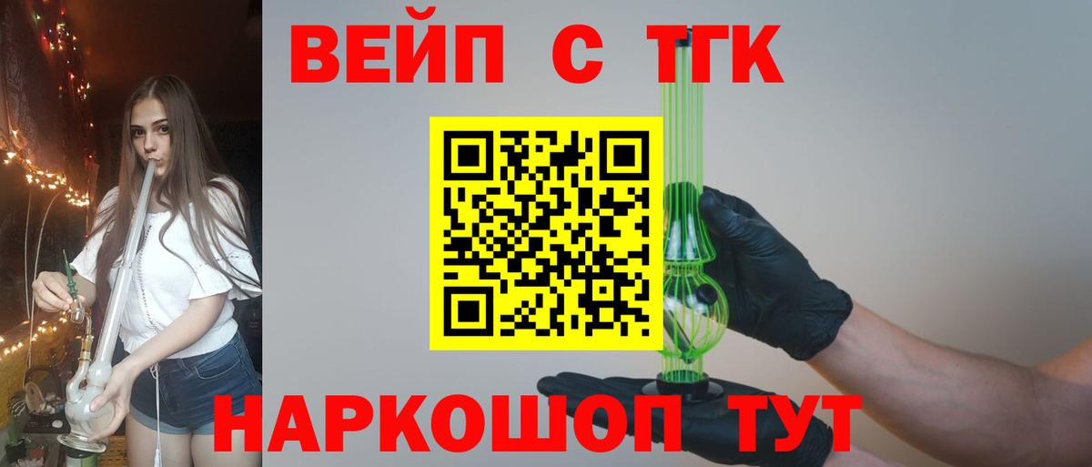ТГК THC oil  Вход с VPN  Канаш  ТГК вейп с тгк 