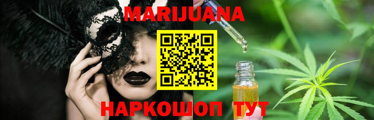 Марихуана SATIVA & INDICA Канаш